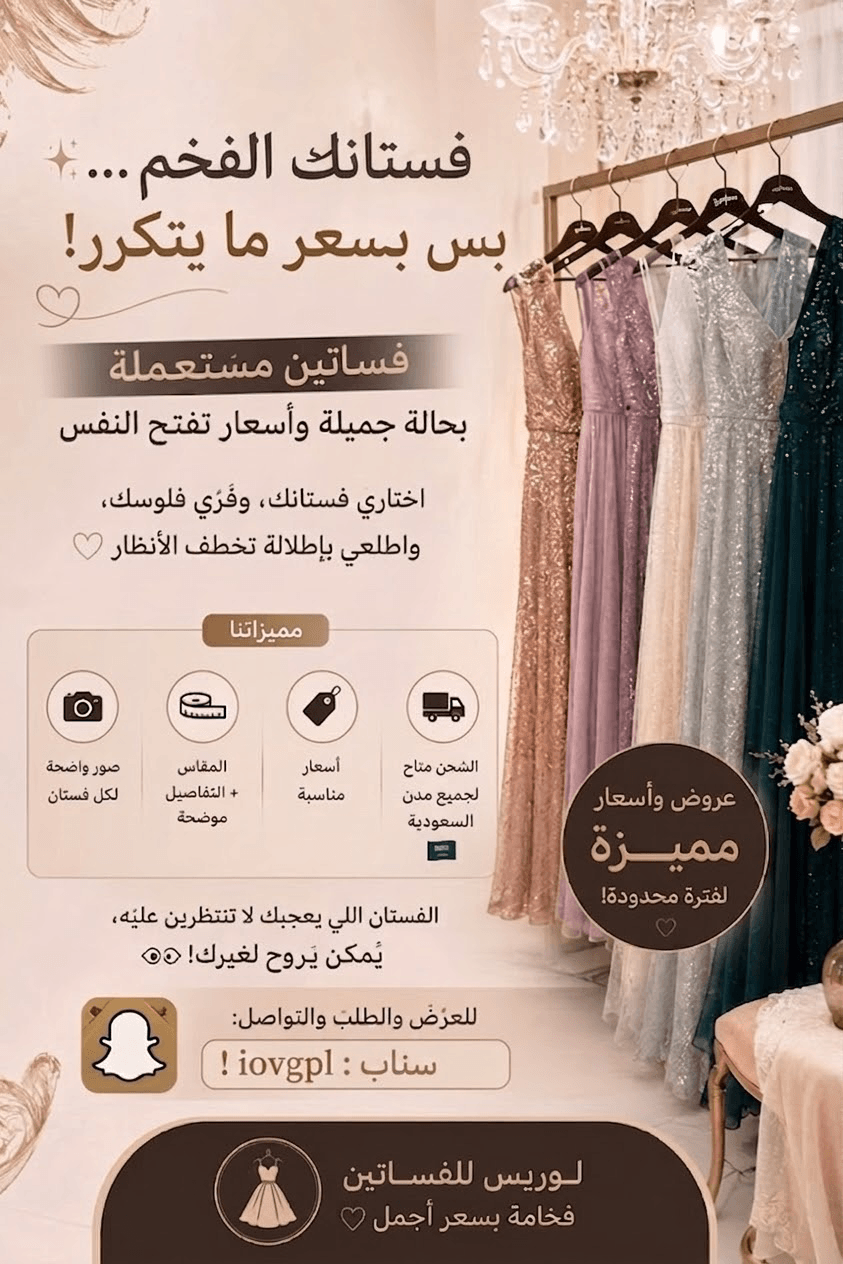 لوريس للفساتين — فساتين سهرة مستعملة بحالة ممتازة | شحن لكل السعودية - 1