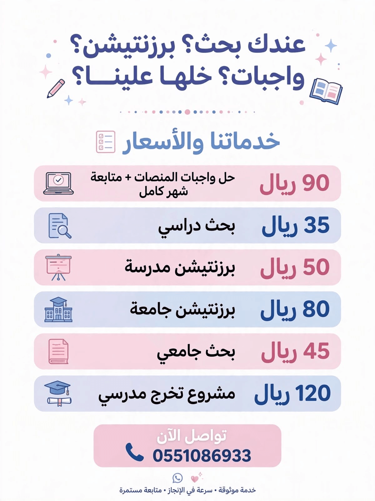 خدمات اكترونيه - 2