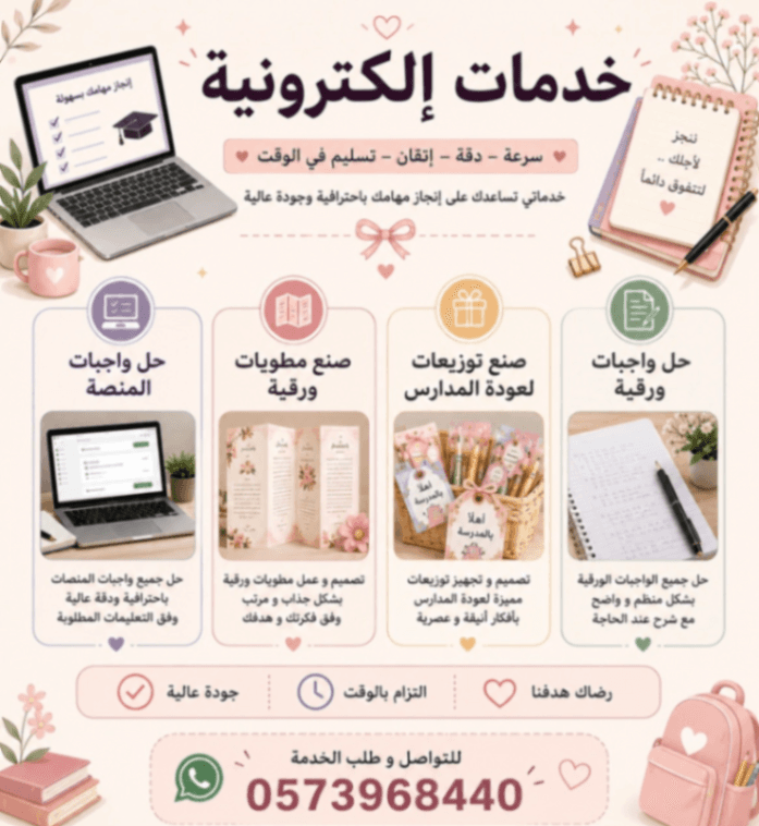 خدمات الكترونيه 🌷