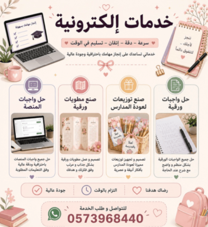 خدمات الكترونيه 🌷 - 1