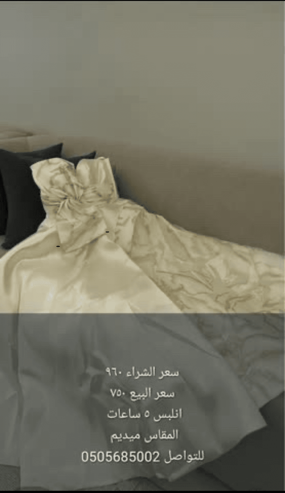 فساتين زواجات