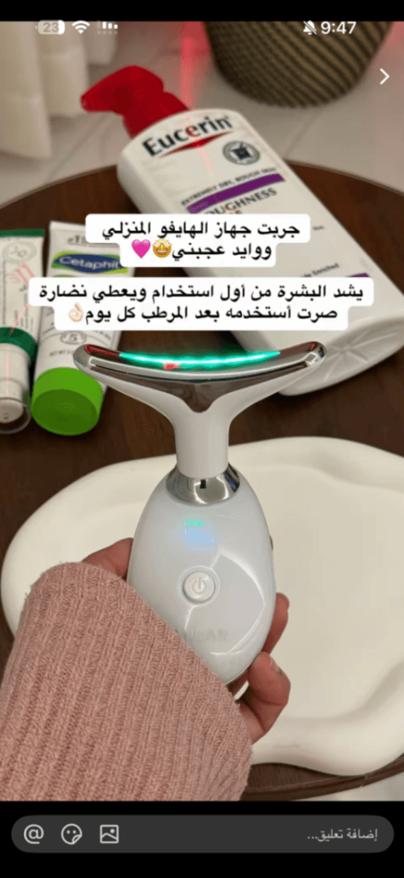 مشد لوجه جديد مافتحته من كرتونه وسبب للبيع طلبت ثنين بالغلط