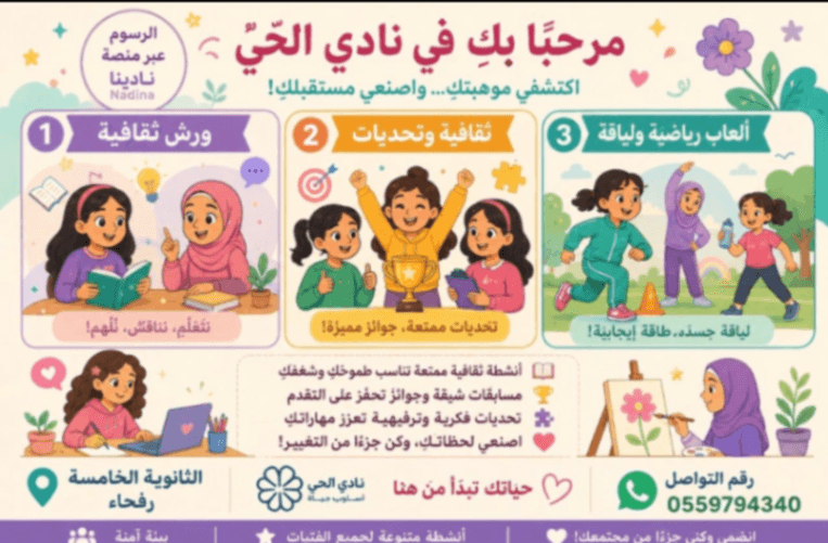 نادينا