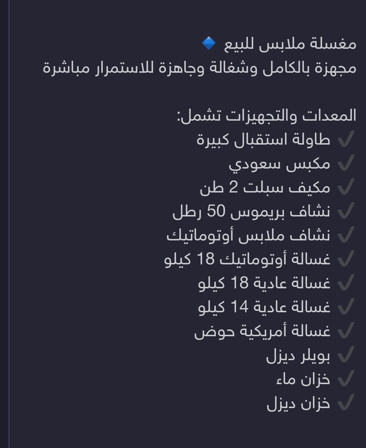 مغسلة ملابس للبيع او للبدل بسيارة