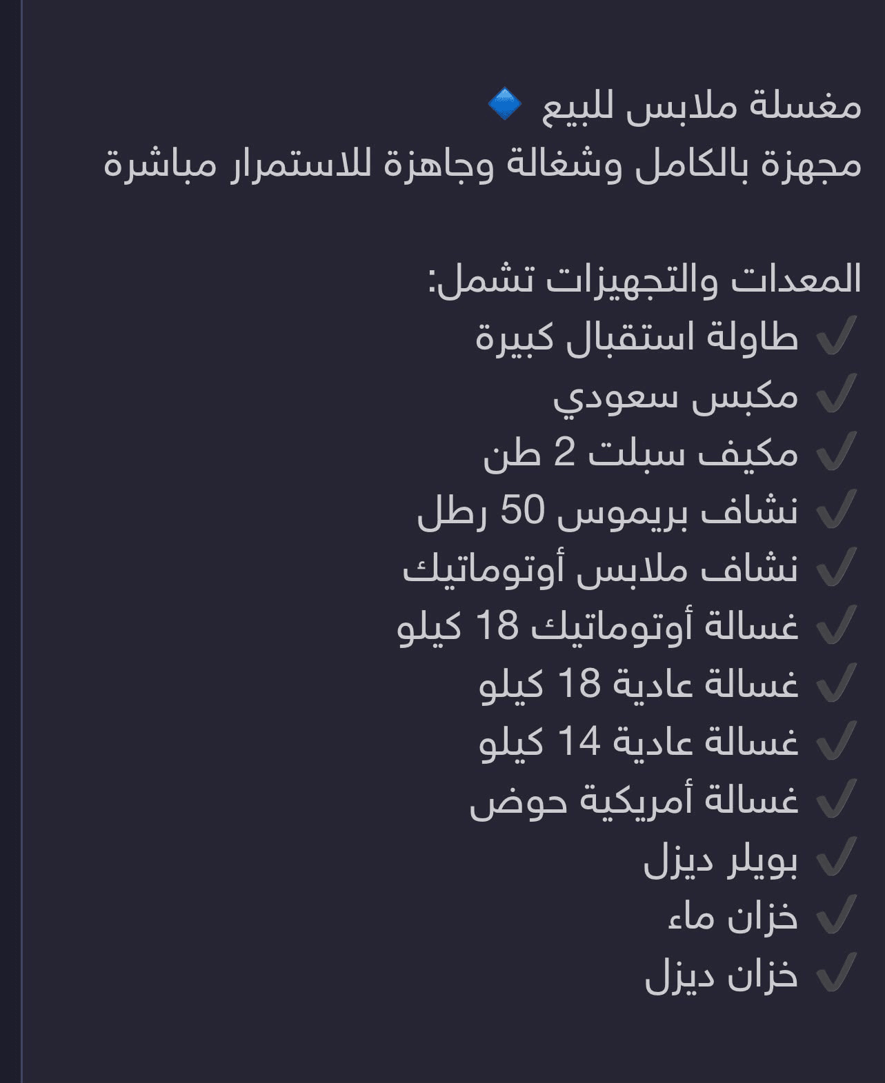 مغسلة ملابس للبيع او للبدل بسيارة - 1