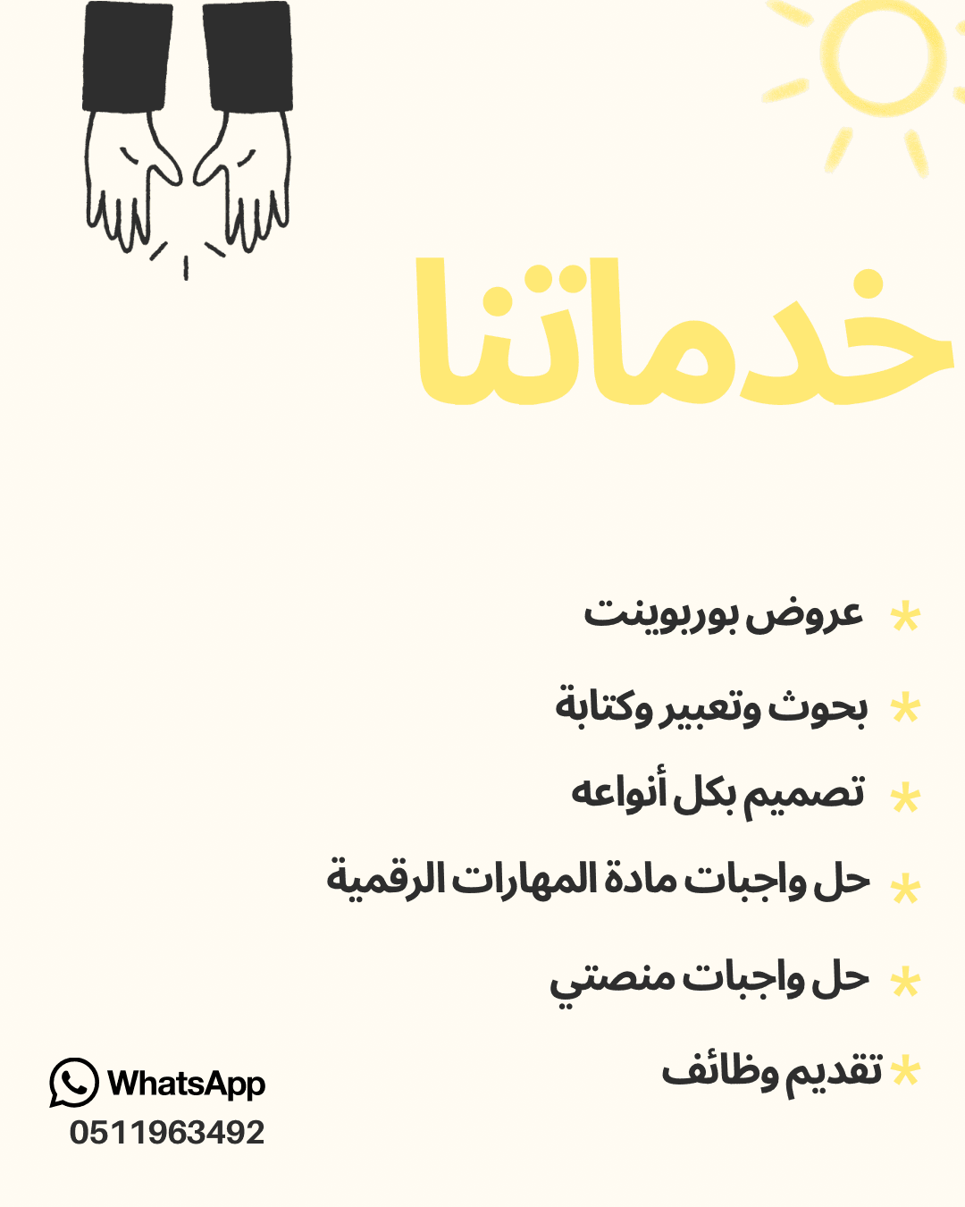 خدمات الكترونية وطلابية