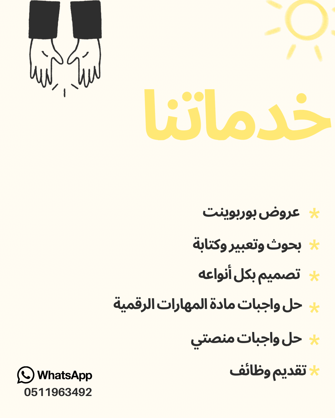 خدمات الكترونية وطلابية - 1