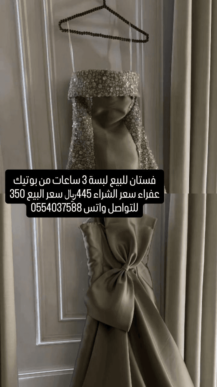 فستان سهره ل البيع