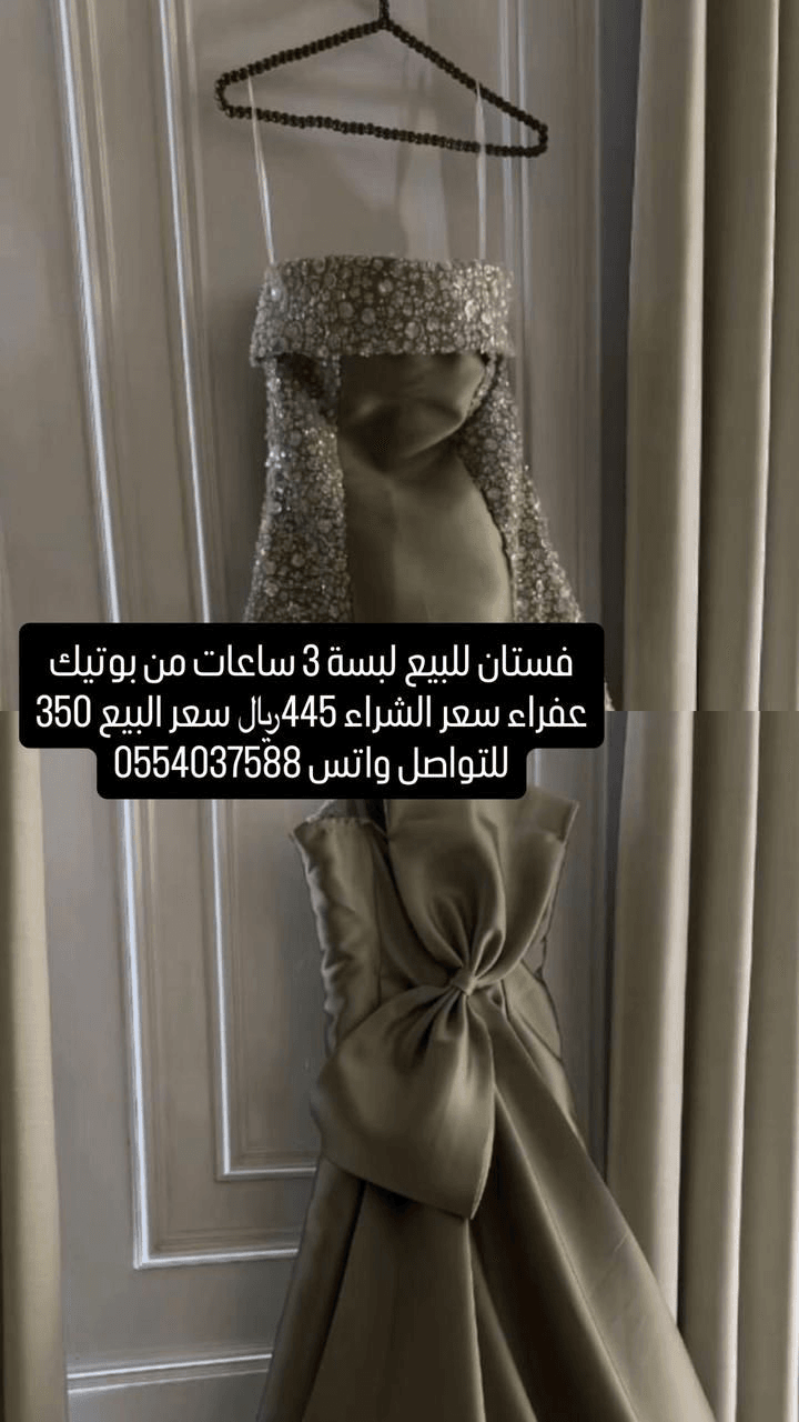 فستان سهره ل البيع - 1