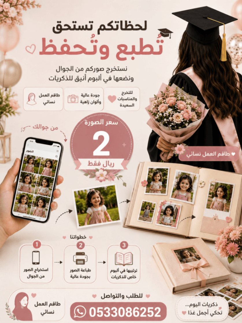 طباعه الصور من الجوال - 1