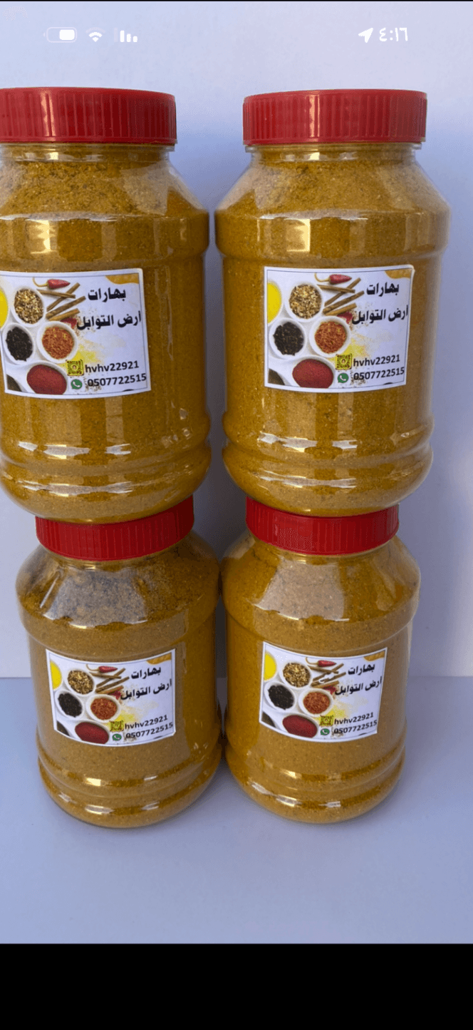 بهارات ارض التوابل