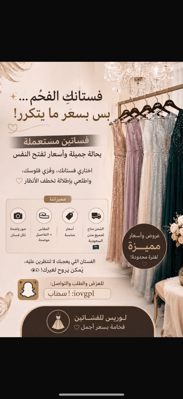 نعرض فساتينكم ب سهوله - 1