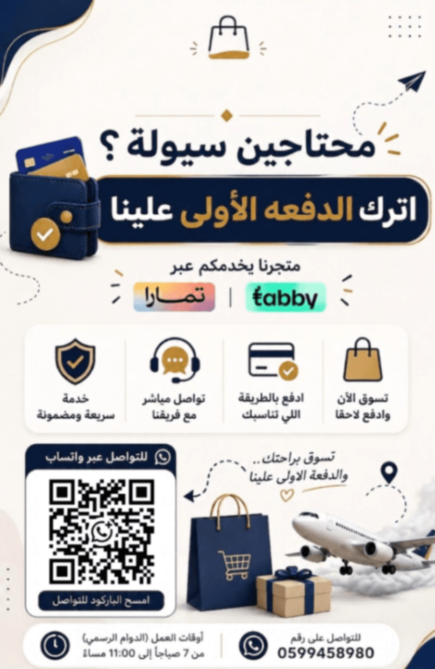 متوفر وعدات على تابي وتمارا