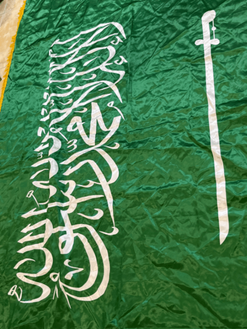 علم السعودية كبير ٣ امتار ب متر ونص - 2