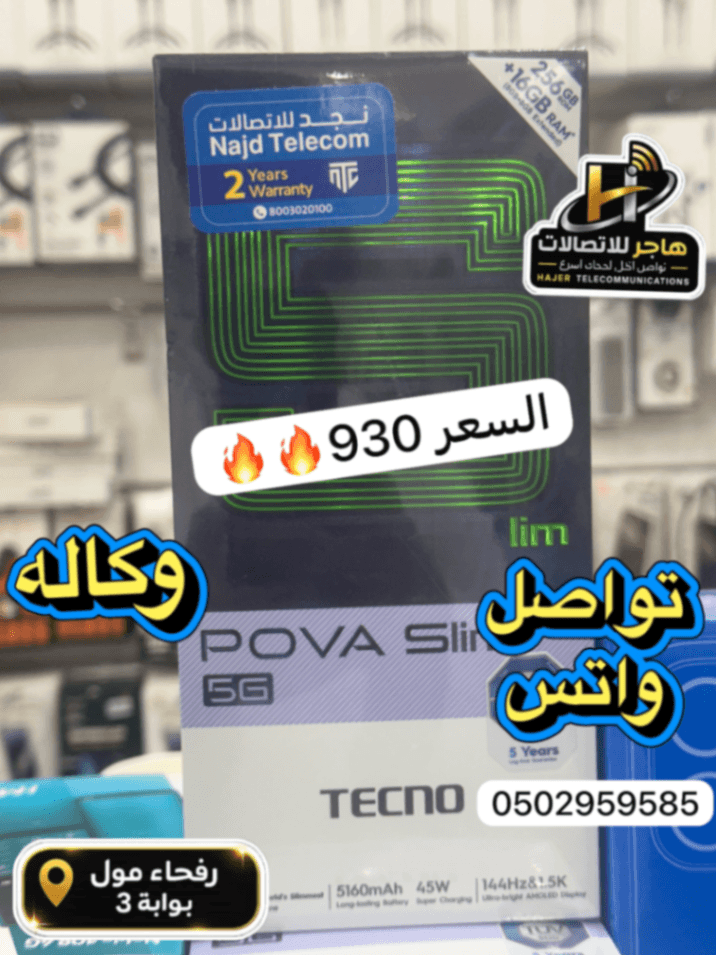 جوال بوفاء سلم عرررروض 🔥🔥🔥