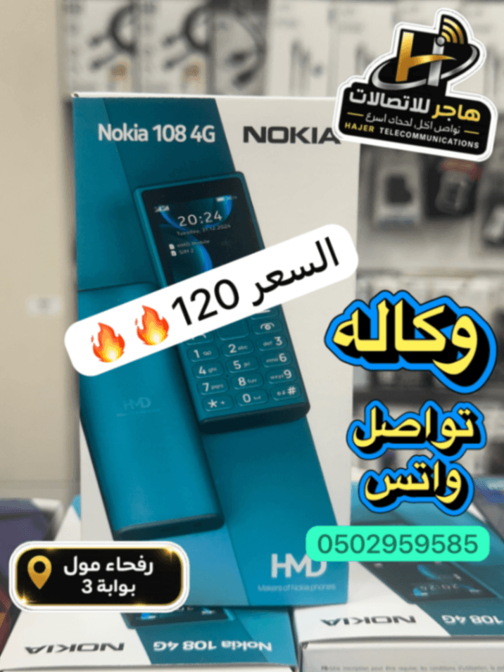 108 نوكيا