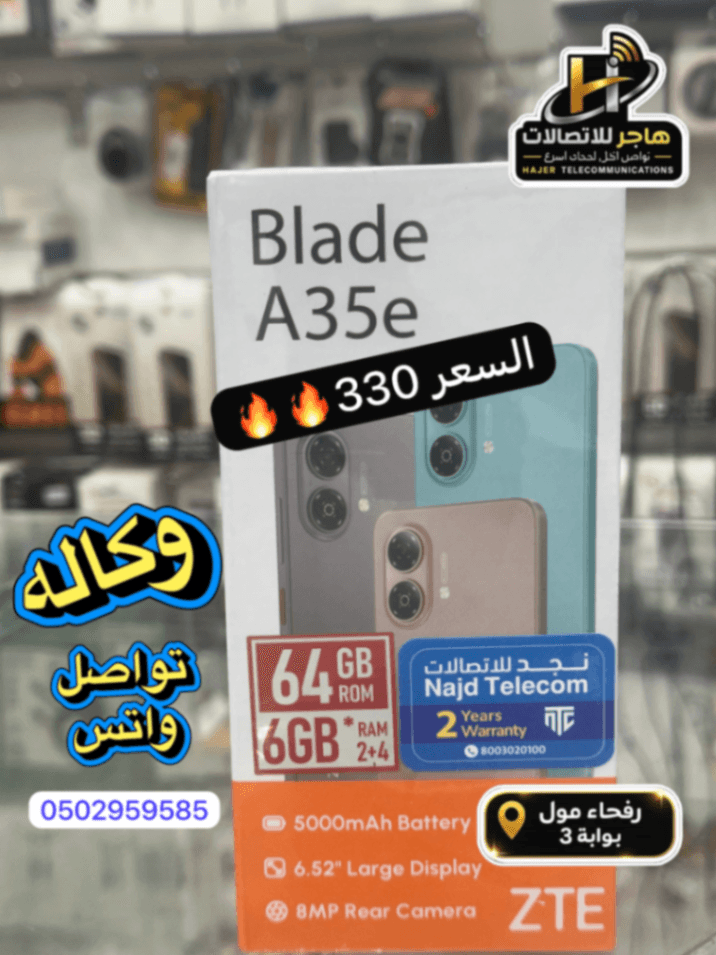 ZTE A35e