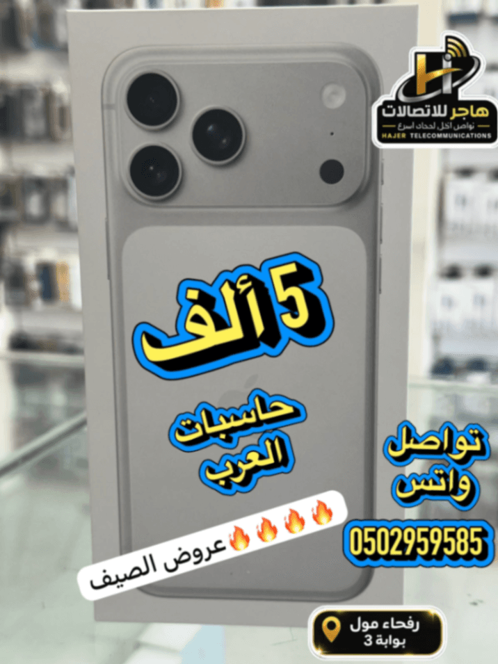 17 بروماكس سلفر حاسبات