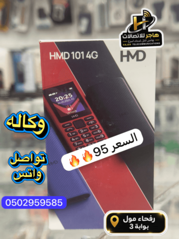 نوكيا كشاف 101