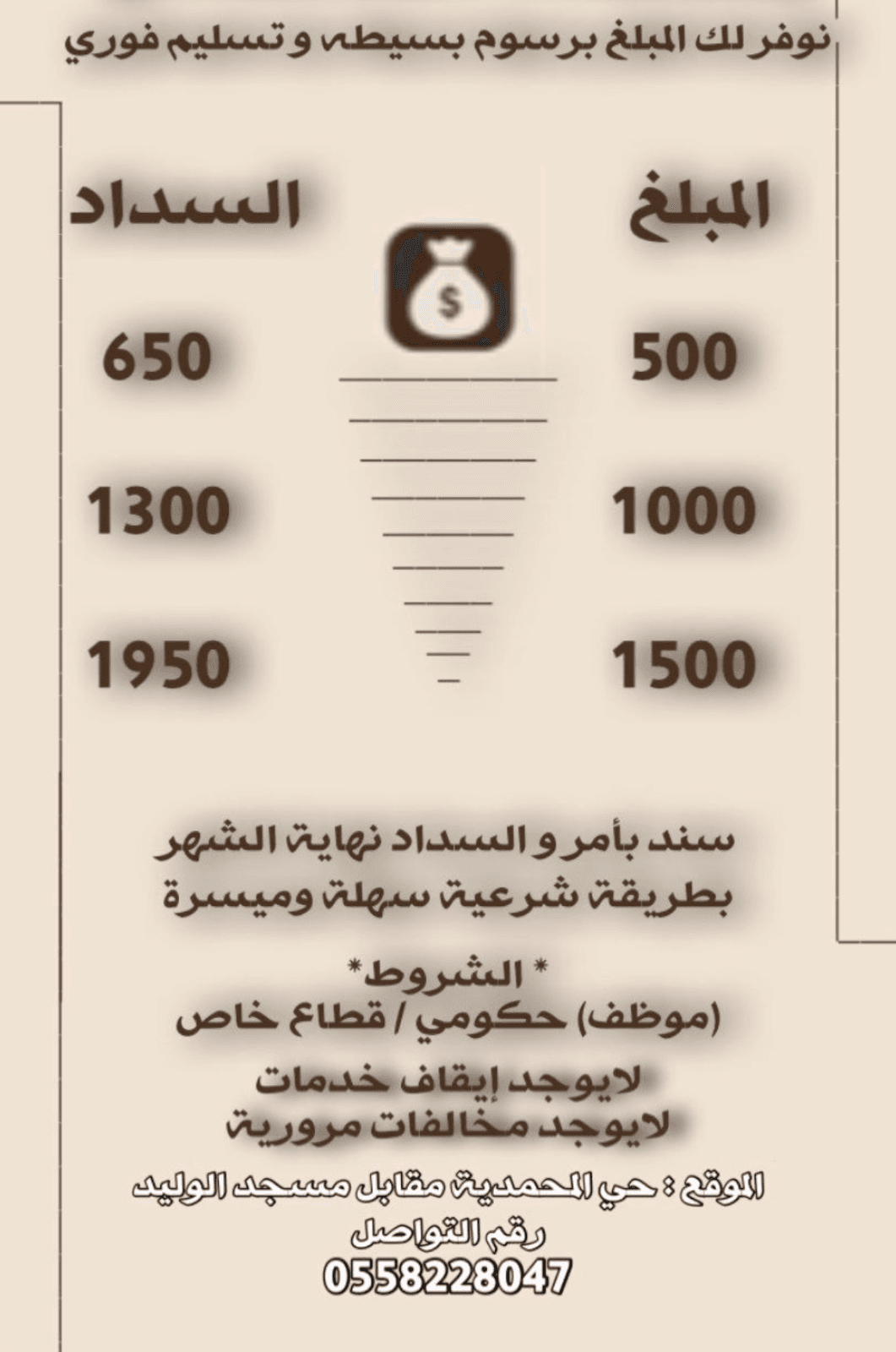 بطاقات سوا