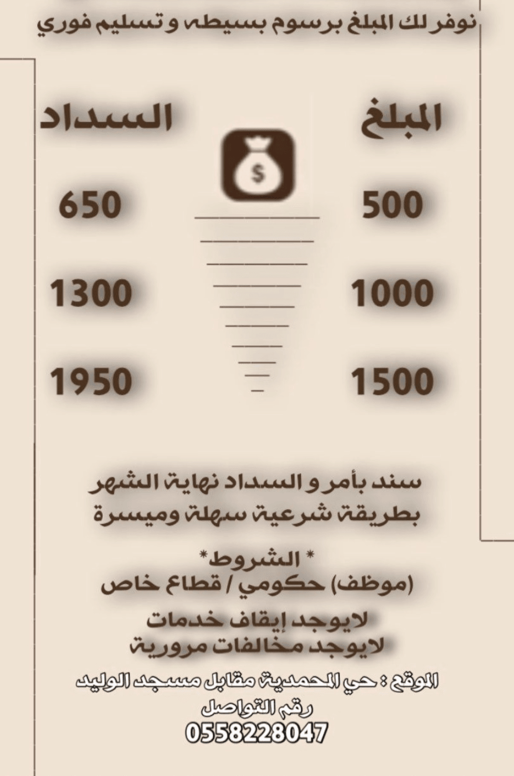 بطاقات سوا - 1