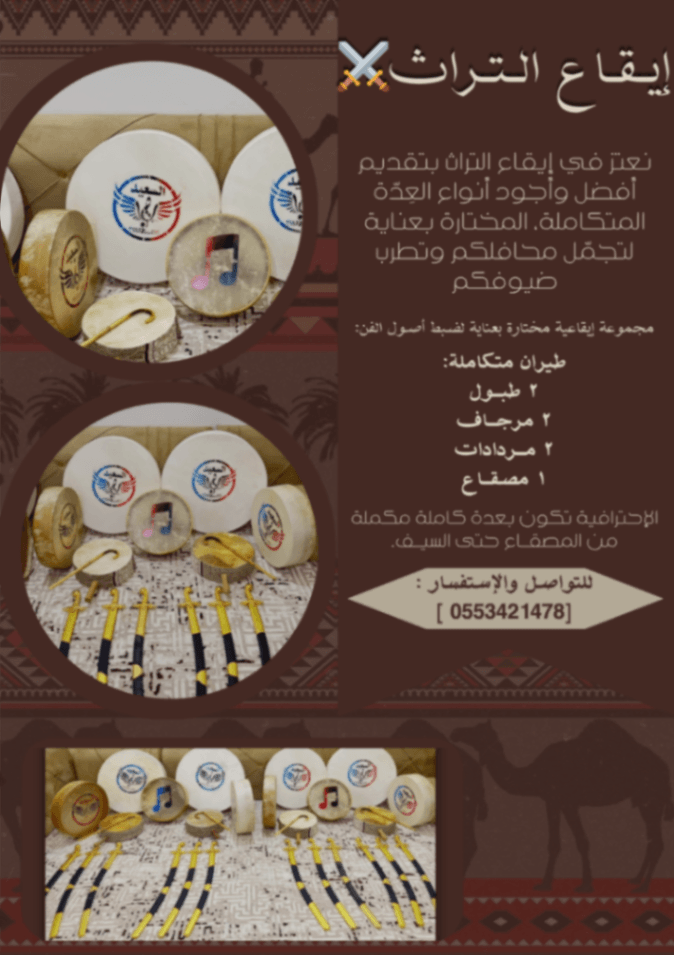 تاجير سيوف وطبول - 6