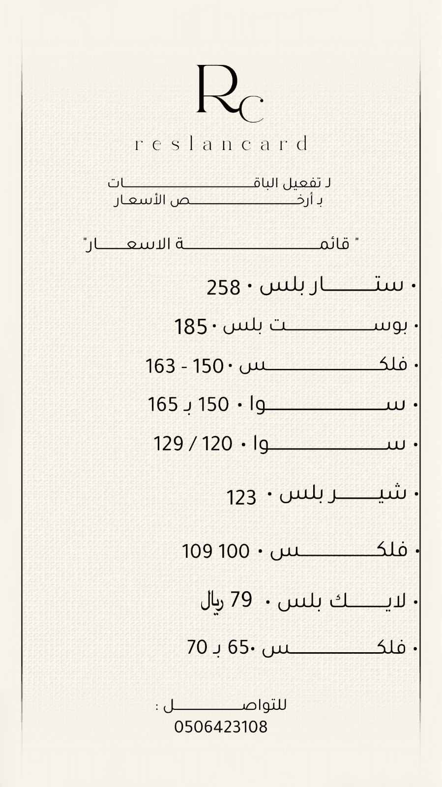 رفحاء