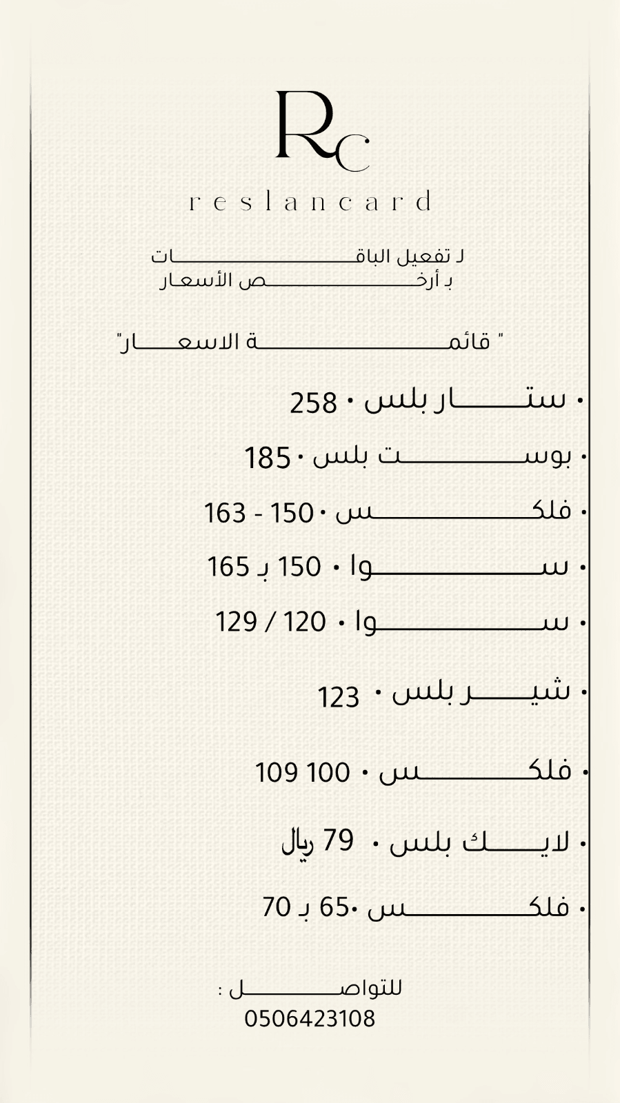 رفحاء - 1