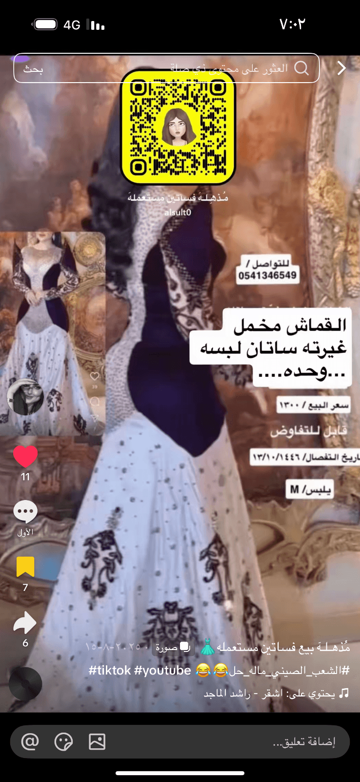 فستان - 1