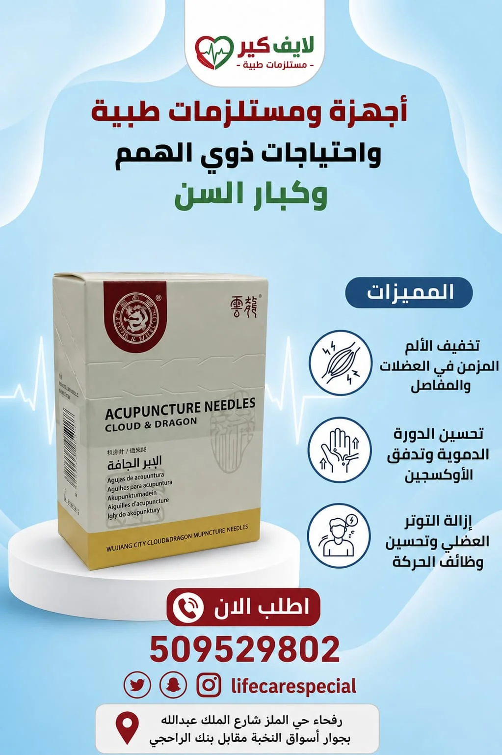 مستلزمات طبية - 1