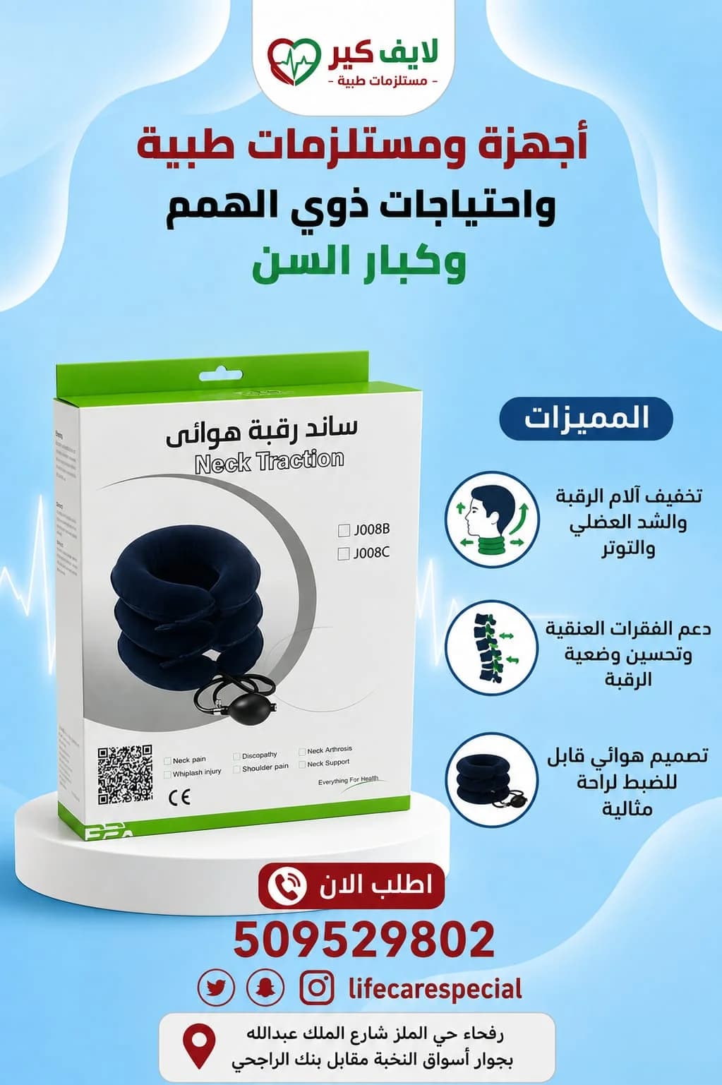 مستلزمات طبية