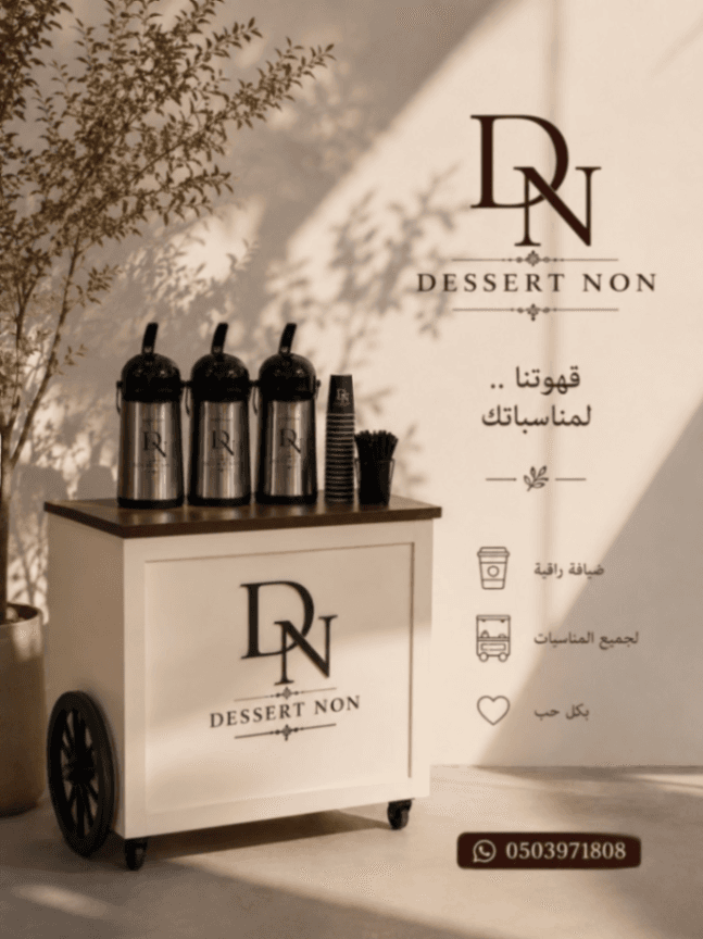 عربه مشروبات