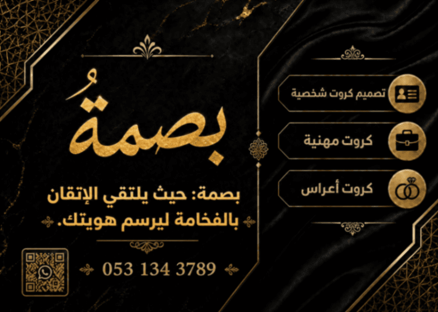 تصميم كروت شخصية + تصميم كروت مهنية