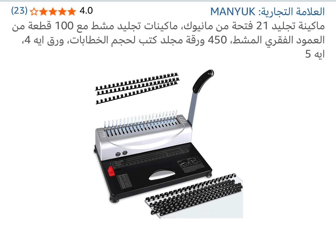( خرامه ) أوراق كبيرة من شركة( MANYUK ) استعمال ٤ أيام فقط - 1