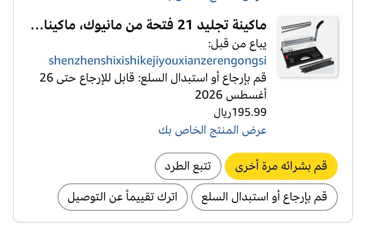 ( خرامه ) أوراق كبيرة من شركة( MANYUK ) استعمال ٤ أيام فقط - 2
