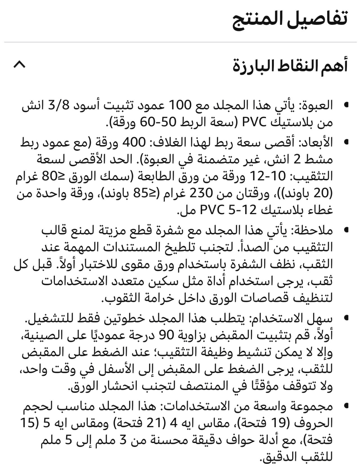 ( خرامه ) أوراق كبيرة من شركة( MANYUK ) استعمال ٤ أيام فقط - 3