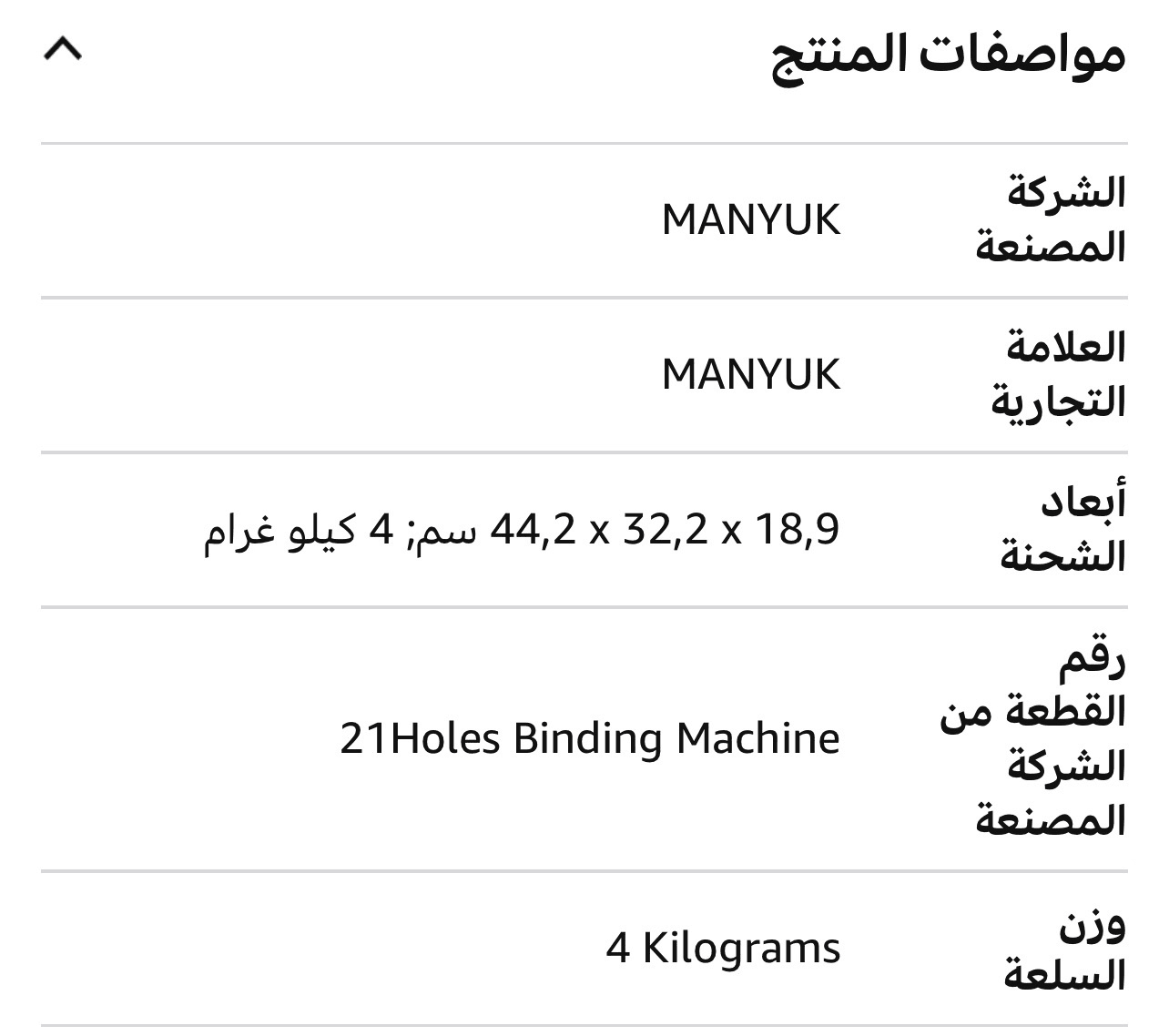 ( خرامه ) أوراق كبيرة من شركة( MANYUK ) استعمال ٤ أيام فقط - 4